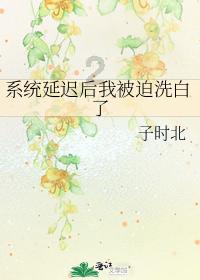 家园重制版