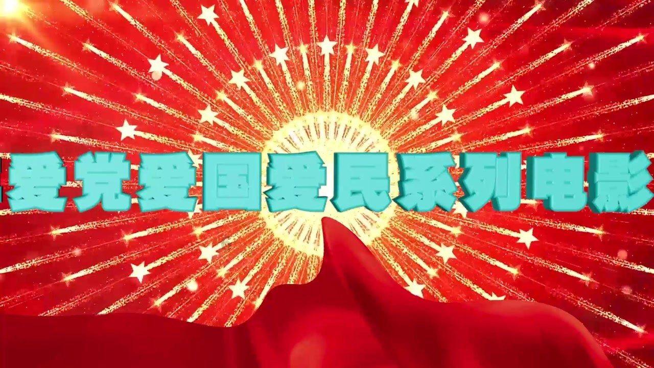 逃离制药厂