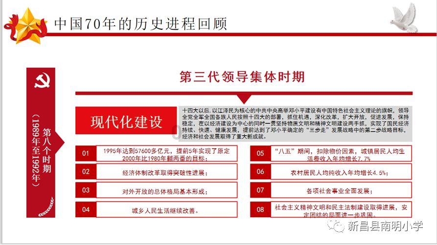 仙剑3外传