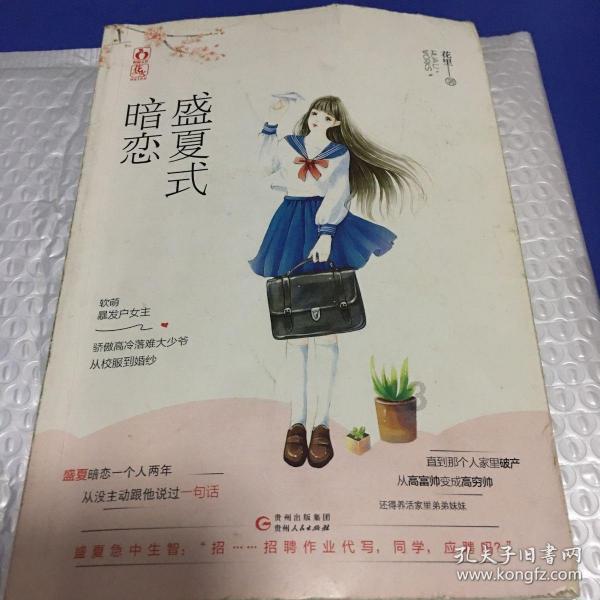 弹弹堂大冒险